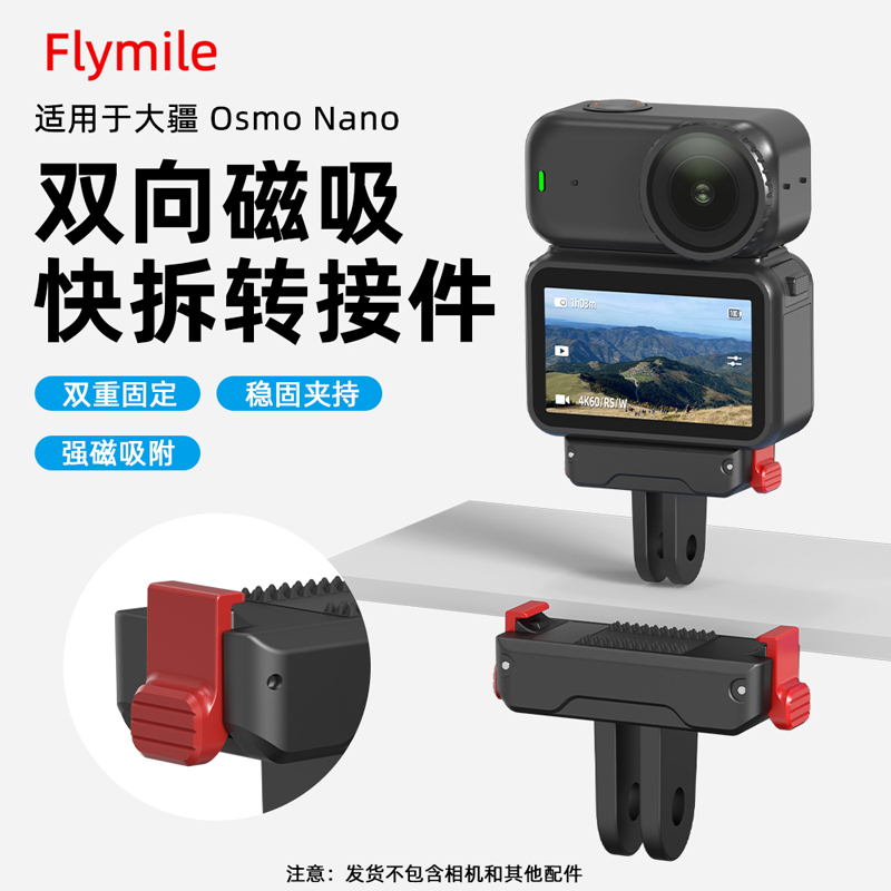 适用于大疆Osmo360磁吸快拆底座