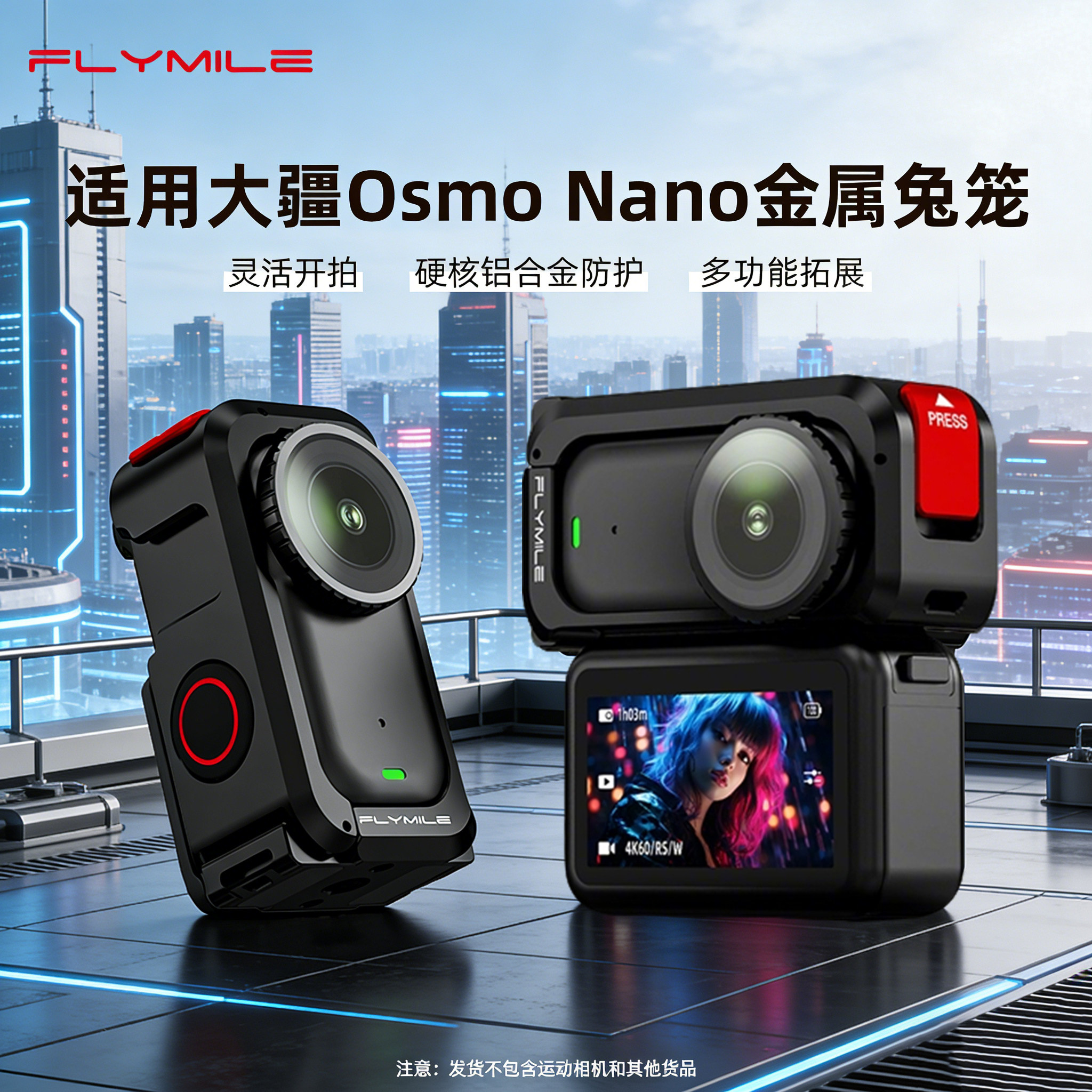 适用于大疆Nano金属兔笼