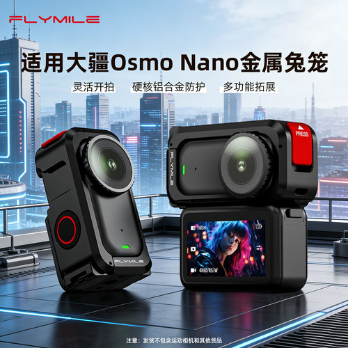 适用于大疆Nano金属兔笼
