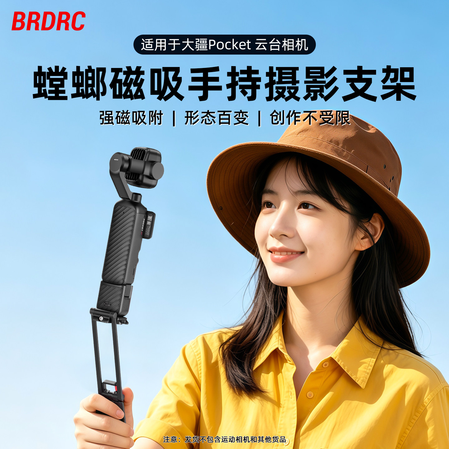 适用大疆Pocket螳螂手持摄影支架