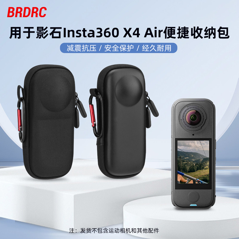 适用于Insta360X4Air收纳包