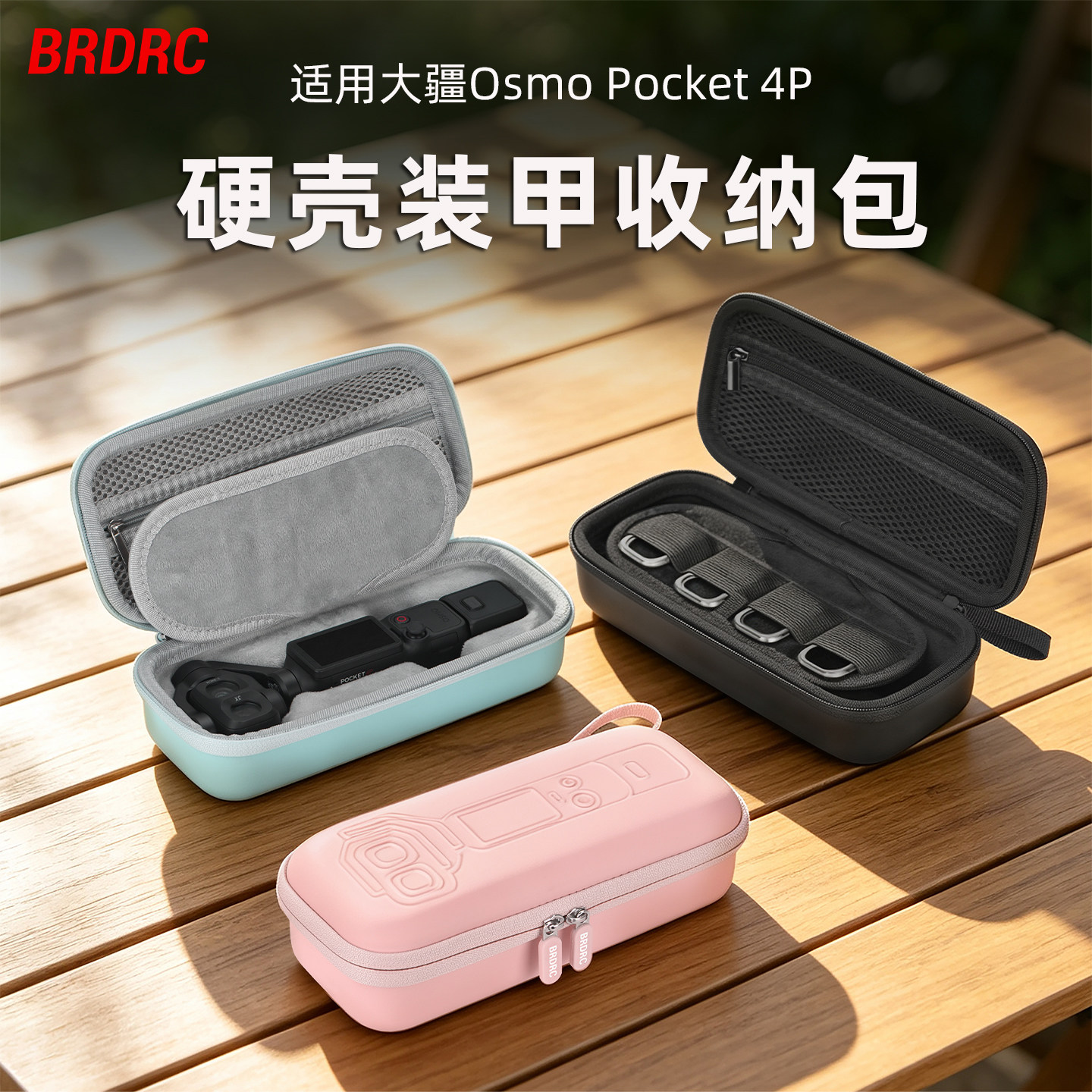 适用大疆Pocket4P硬壳装甲收纳包