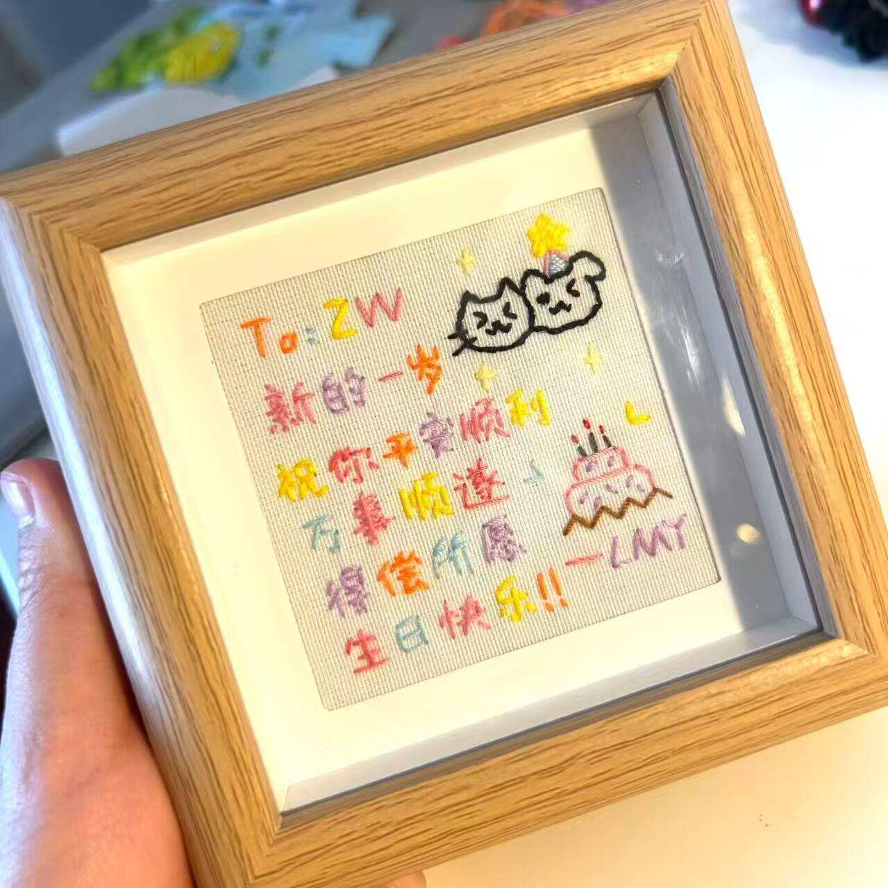刺绣相框生日礼物送男女朋友情侣闺蜜手工diy材料包情人节纪念日