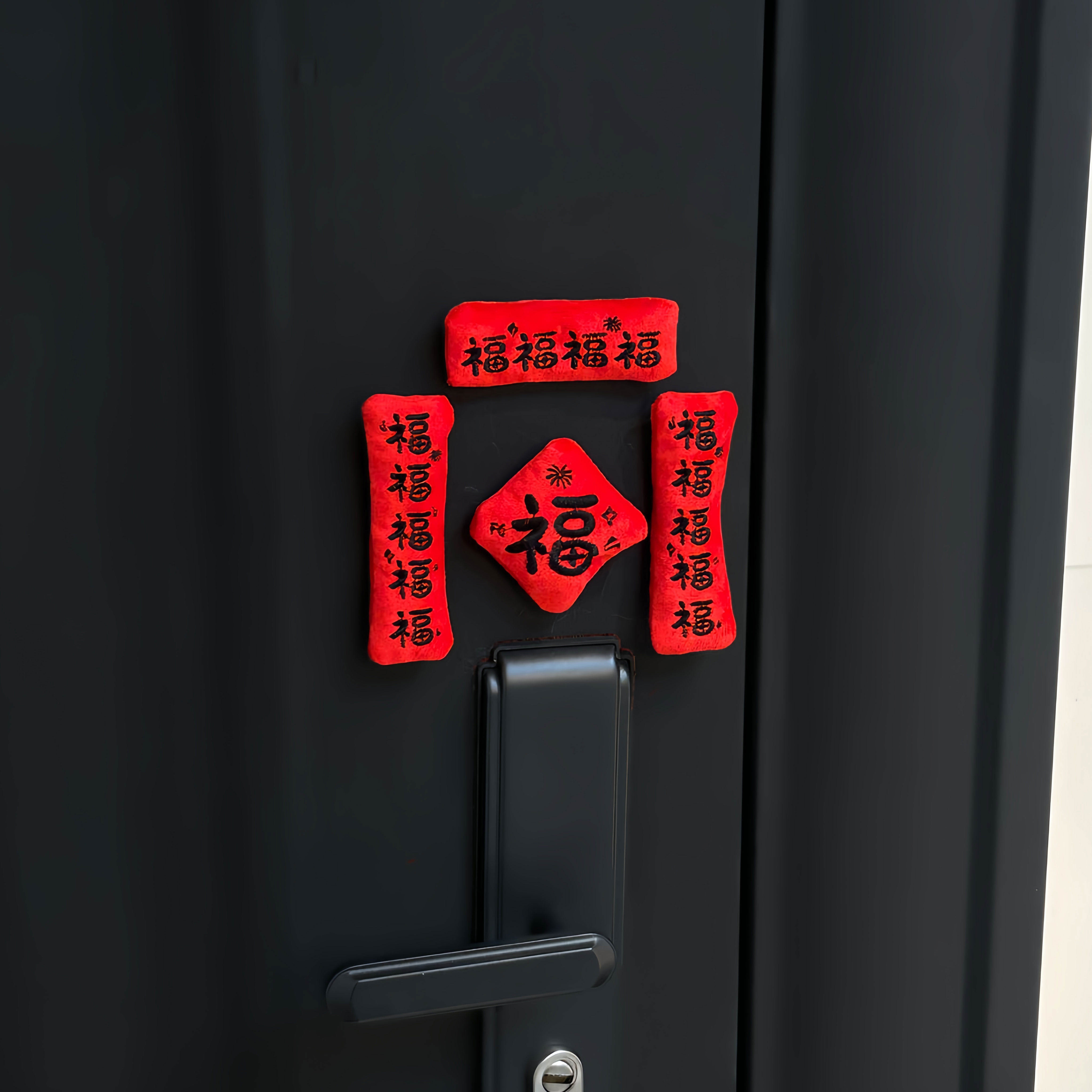 【接福啦】毛绒对联迷你磁吸小对联新年挂饰入户门智能门锁装饰