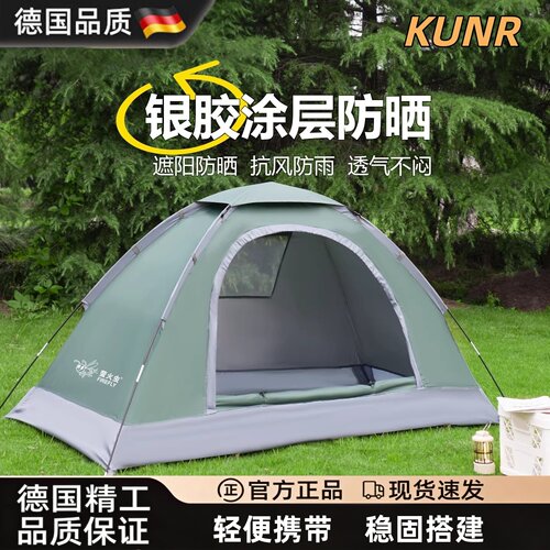 德国帐篷单人手搭防蚊虫防雨帐篷