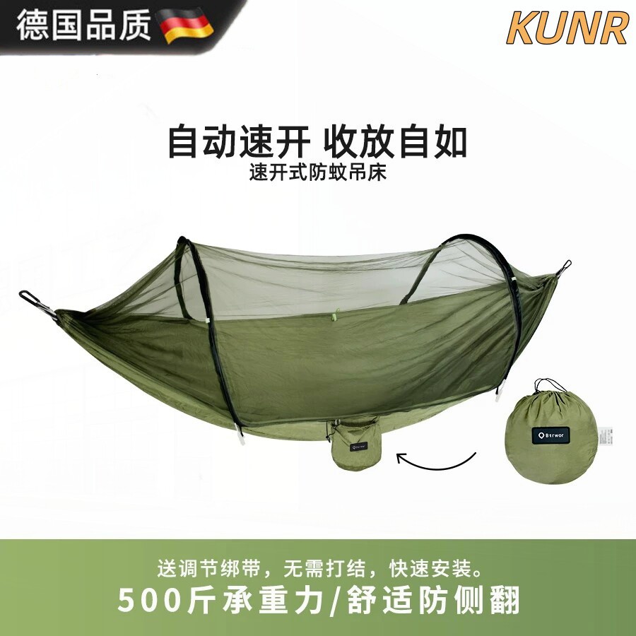 德国自动速开吊床户外秋千双人多功能防蚊防侧翻蚊帐钢丝撑杆露营