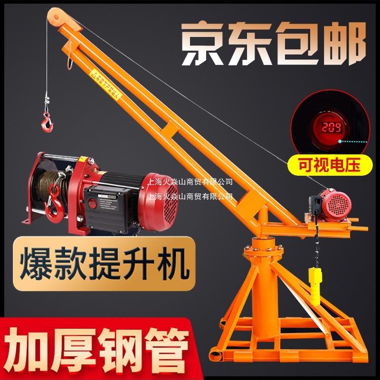 吊机小型家用220V电动葫芦升降起重支架吊粮吊砖机装修室外提升机