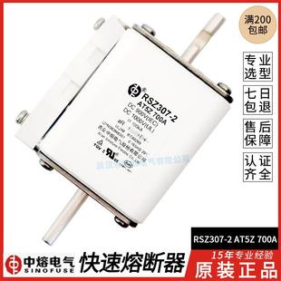 西安中熔RSZ307 AT5Z630A700A800A1000ADC1000V熔断器 2T5Z