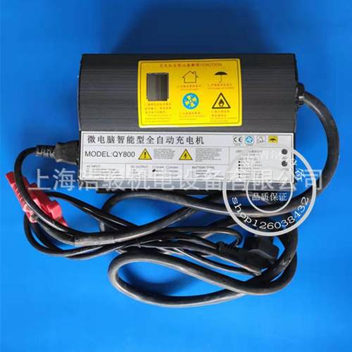 智能充电器QY800充电机36V15A充电器洗地车扫地机用免维护充电器