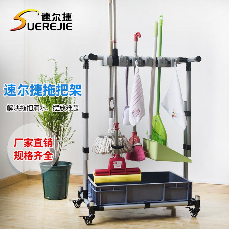 落地式拖把架可移动墩布架清洁工具挂架扫把架子拖把沥水架
