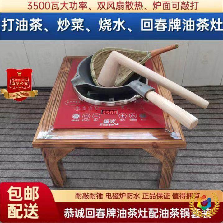 ⇗恭城回春牌油茶灶3500瓦油茶灶配油茶锅+锤茶隔套装打油茶电磁,玩具/童车/益智/积木/模型,毛绒/玩偶/公仔/布艺类玩具,淘宝优惠券,粉丝福利购,淘宝优惠卷