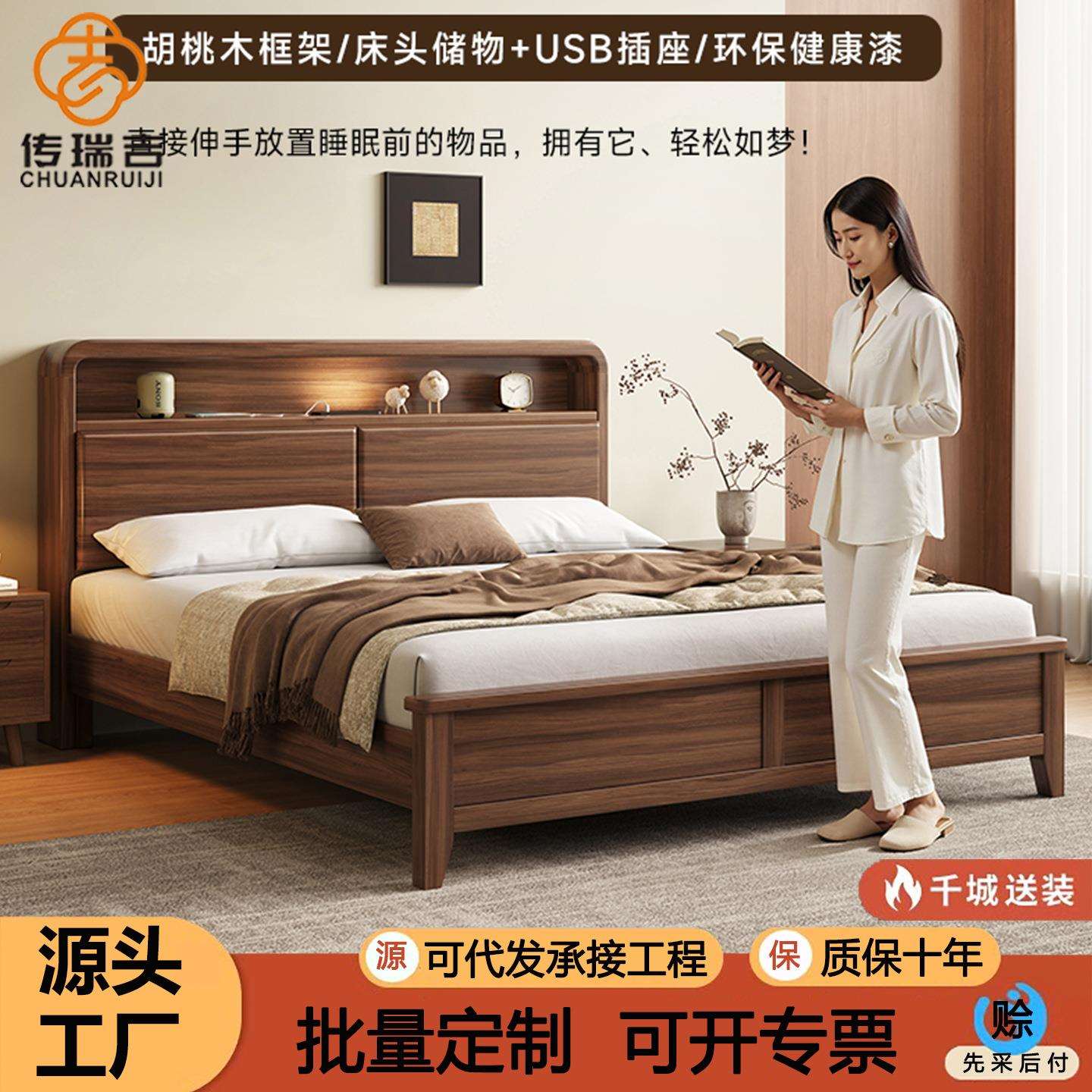 北欧黑胡桃木实木床简约主卧床1米8床双人床婚床大床1米2单人床