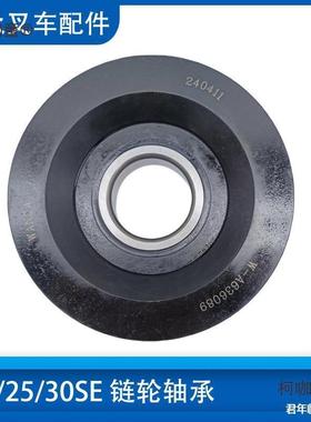 电动叉车凹槽B20SE斗山链条3门架吨槽轮电动2车门轴承滑轮B麦太保