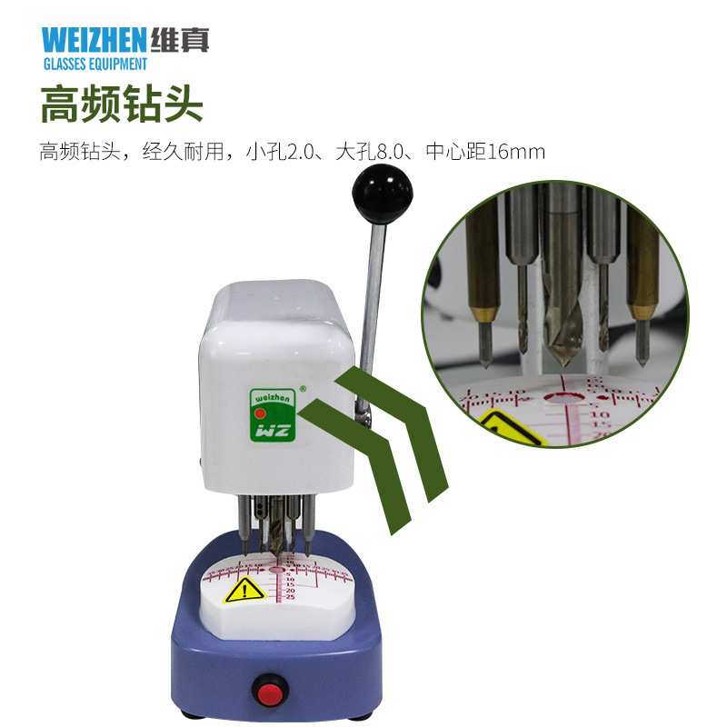 维真WS-JP181眼镜镜片模版打孔机 三眼钻孔机眼镜加工设备制模机