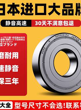 进口轴承型号大全6312电机631363146315滚珠63166317RSZZ高速
