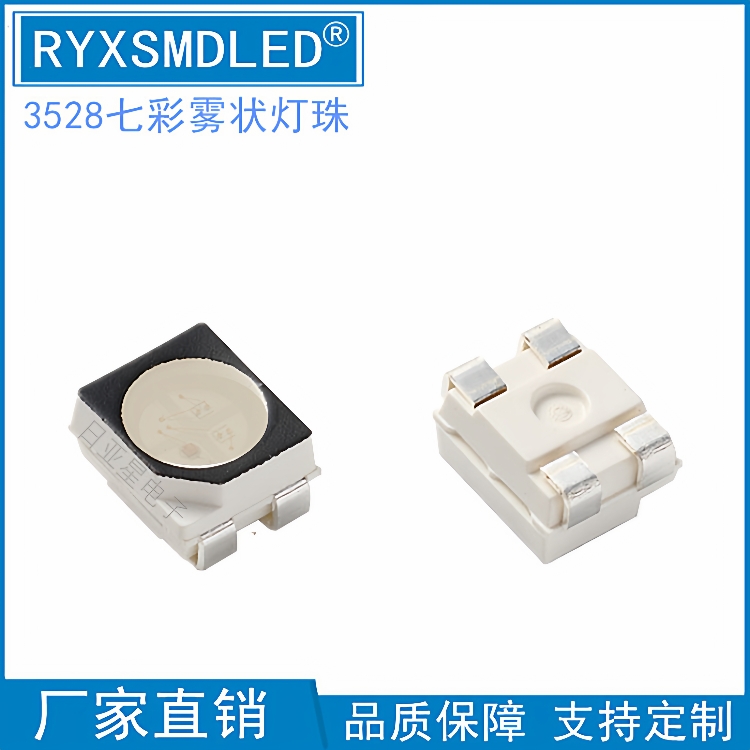 3528RGB雾状6028七彩贴片led灯珠 1210高亮全彩 红蓝绿自闪发光管