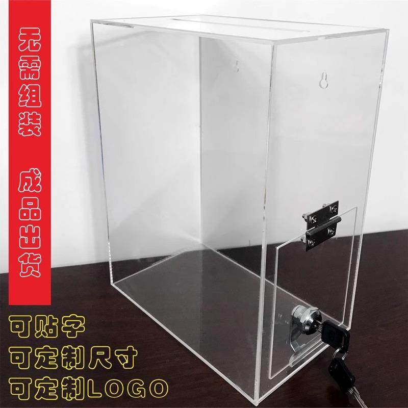 亚克力捐款爱心箱意见功德乐捐箱投票选举箱透明小号带锁挂墙,电子元器件市场,其它元器件,淘宝优惠券,粉丝福利购,淘宝优惠卷