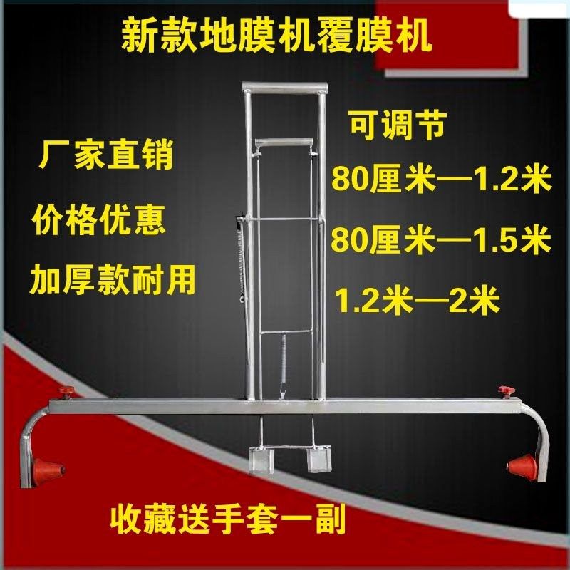 地膜覆盖机铺地膜架子新款盖地膜B器农用覆地膜机地膜机自动地膜