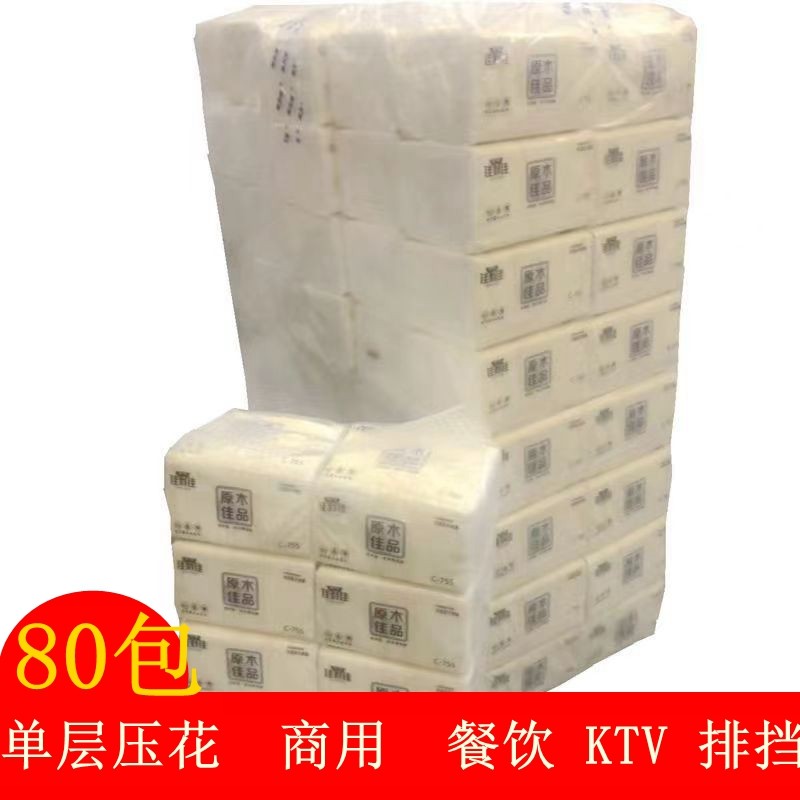单层抽取式卫生纸酒店用餐巾纸饭店抽取式纸巾卫生P纸江浙沪皖包