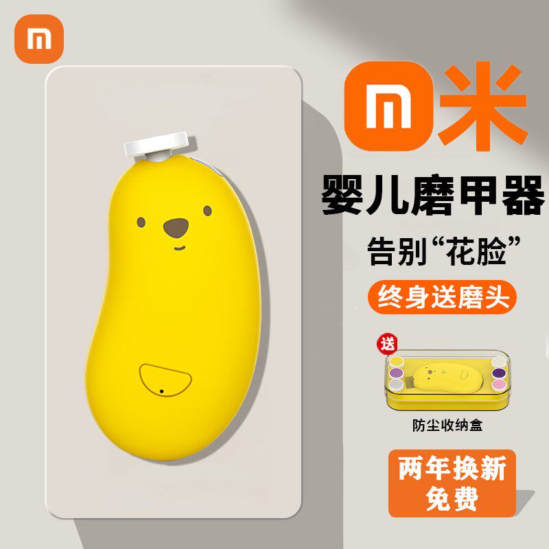 婴儿电动磨甲器新生儿专用全自动指E甲剪宝宝儿童安全防夹肉充电