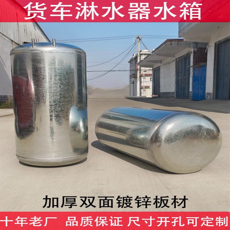 汽车淋水箱加厚货车气压淋水器滴水刹车轮胎降Q温加装水冷圆形水