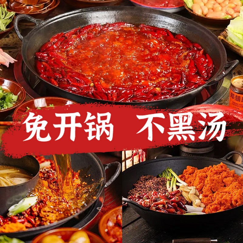 地摊免治老火锅锅具商用铸铁锅电磁炉F平底子母锅重庆九宫格火锅