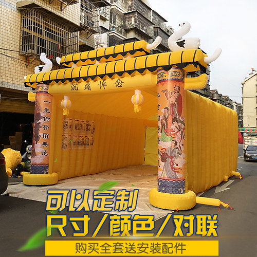 充气白事防水灵棚拱门黄白黑蓝z色灵堂牌坊彩虹门新款殡葬丧事帐