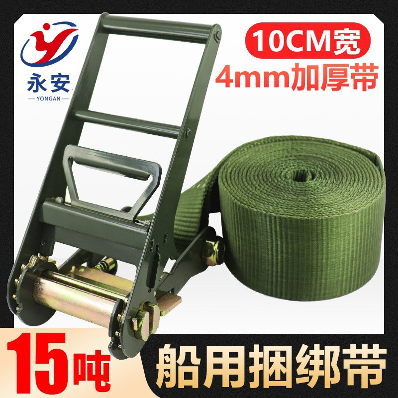 15T重型捆绑带加厚涤纶无s钩紧绳器棘轮拉紧器4寸10CM军绿色飞机
