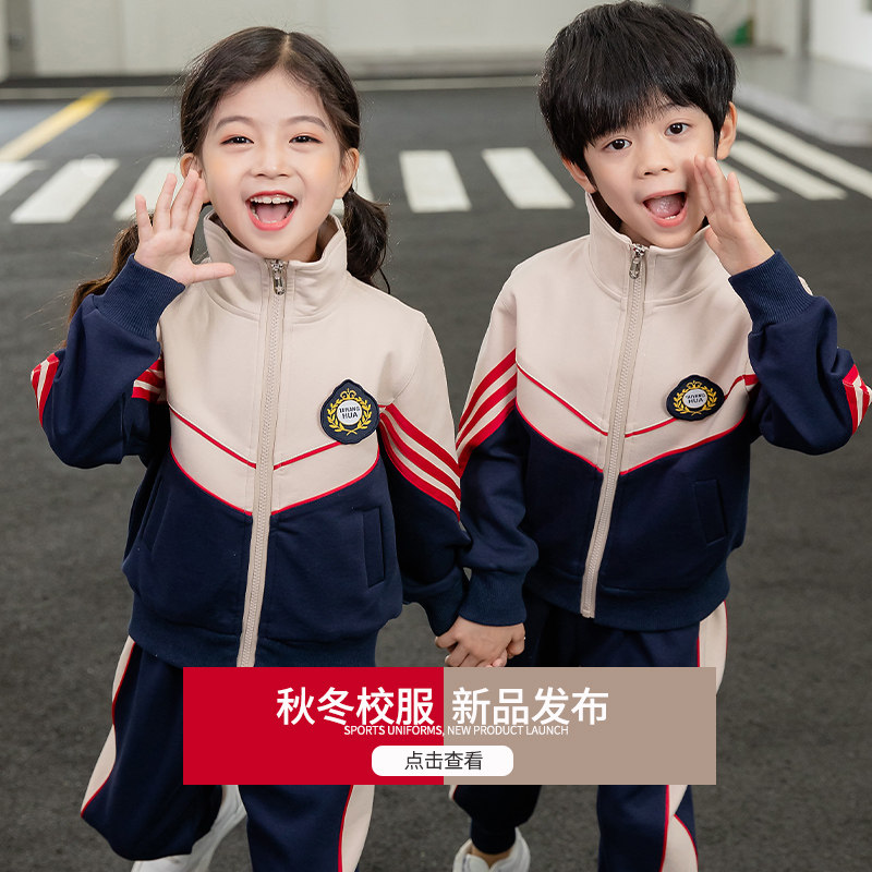 儿童校服套装小学生班服中学生运动会三件套老师幼儿园园服春秋装