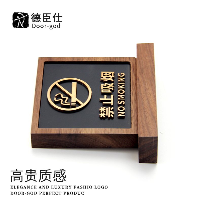 网红风木牌定制刻字禁止拍照标识牌吸烟桌牌请勿卧床号立牌警示标