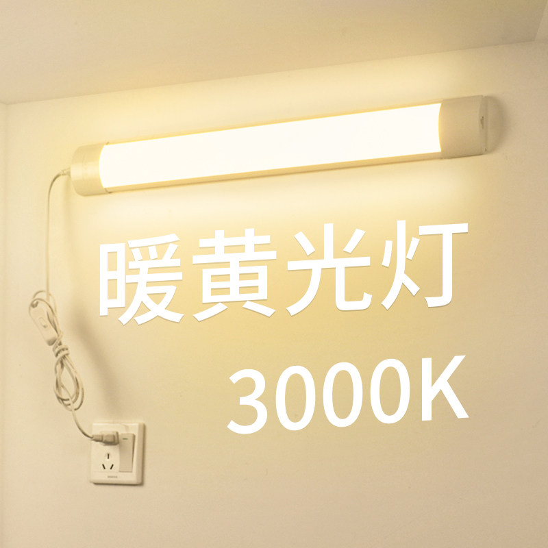 3000K暖光色系暖黄卧室墙壁灯免安装长条日光灯管led一体家用光管,家装灯饰光源,LED灯管,淘宝优惠券,粉丝福利购,淘宝优惠卷