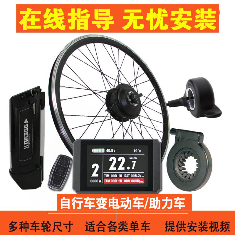 自行车电动助g力套件山地车高速电机改装 实用款助力器