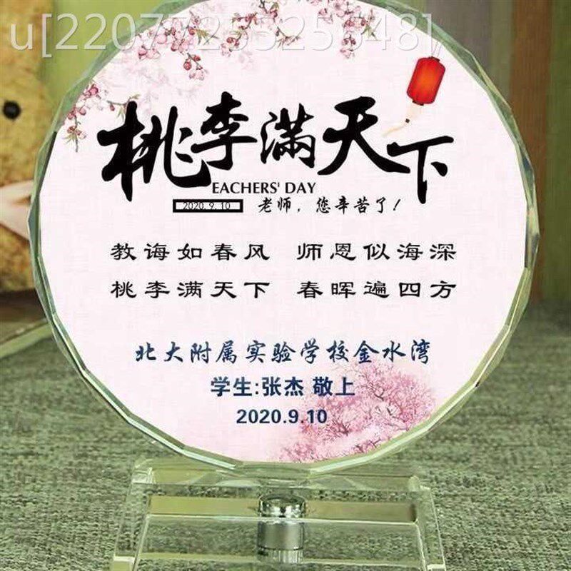 毕业教师节送老师的礼物男女同学聚会儿童奖牌T公司纪念品定制
