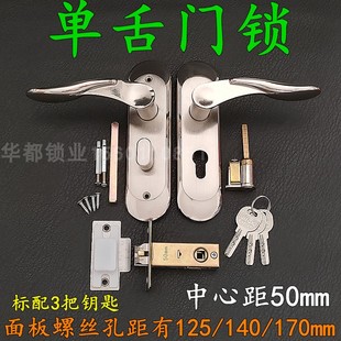 170m 140 卫生间浴室单舌门锁厨房执手锁卧室房门50锁舌 I孔距125