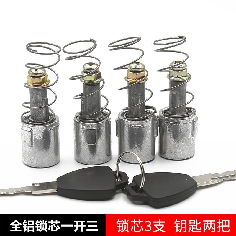 电动三轮01995轮车四轮手车把C锁芯封闭三车门篷车门锁门拉手锁芯
