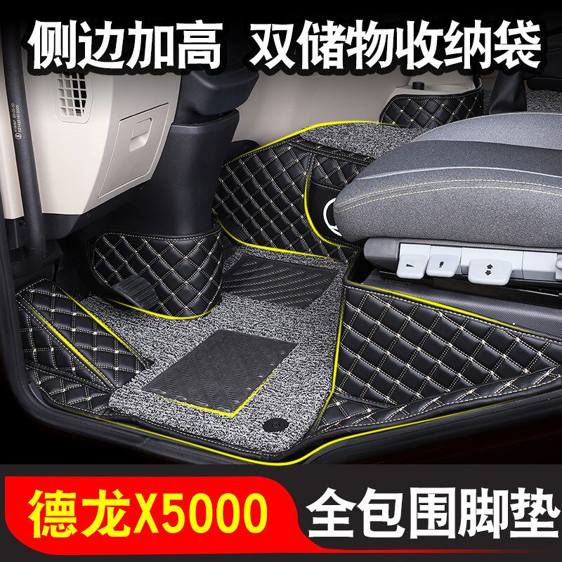 陕汽德龙x5e000脚垫专用全包围配件装饰大包围专车防水驾驶室改装