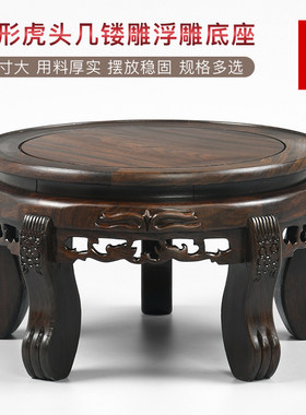黑檀虎脚雕刻花盆花瓶鱼缸酒缸y工艺品奇石圆形摆件托架高脚木底