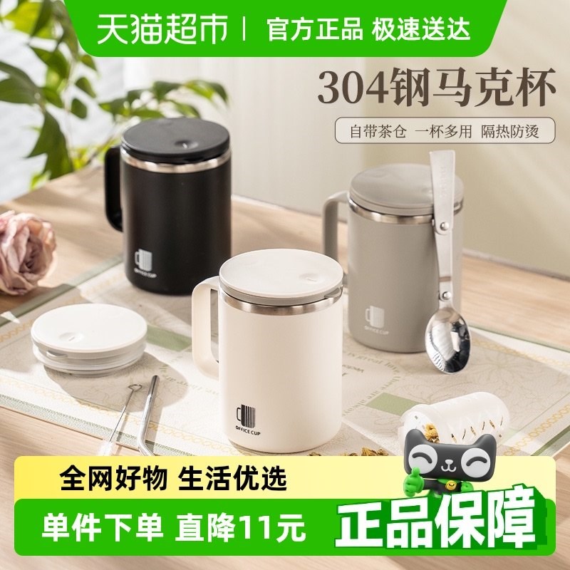 广意304不锈钢马克杯带盖咖啡杯办J公室泡茶杯配吸管折叠勺