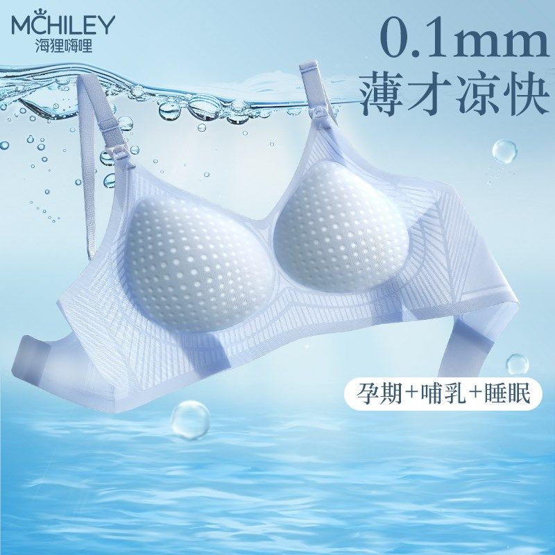 孕妇内衣夏季薄款聚拢防下垂x怀孕期专用哺乳文胸罩女产后喂奶超