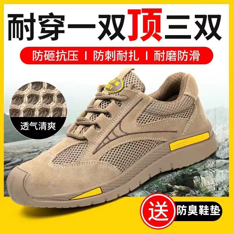 劳保鞋男钢包头防砸防刺s穿牛筋底防滑透气防臭耐磨耐脏工地低帮