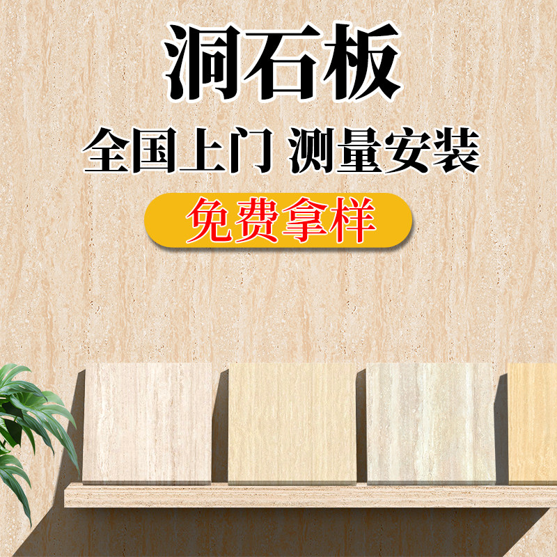 洞石板柔性石材瓷砖软石板材罗维纳饰H面板仿罗马软质软瓷白大理