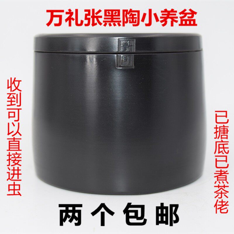 【万礼张小养盆】澄泥蟋蟀盆蛐蛐罐泥盆泥罐山东名家制罐蟋蟀用具