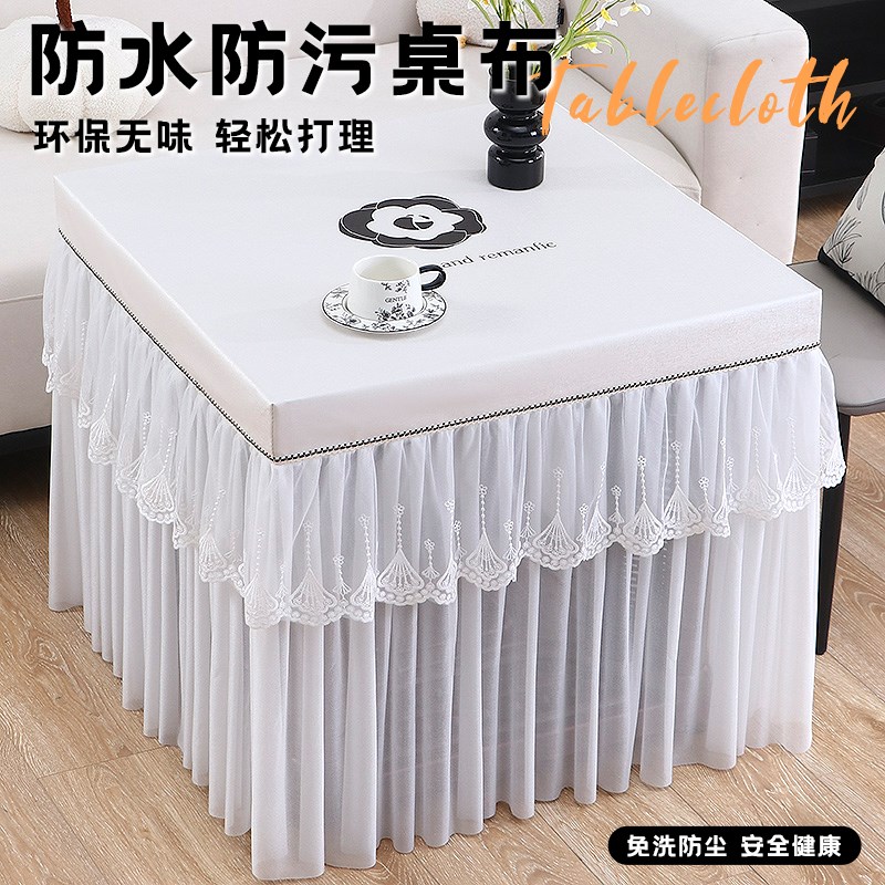 正方形烤火桌h子罩套桌布家用防油防水茶几罩蕾丝花边防尘桌布