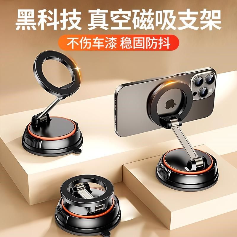 吸盘手机支架真空吸附仪表台货车强磁吸防震吸力折叠汽车导航专用,汽车用品/电子/清洗/改装,车载手机支架/手机座,淘宝优惠券,粉丝福利购,淘宝优惠卷