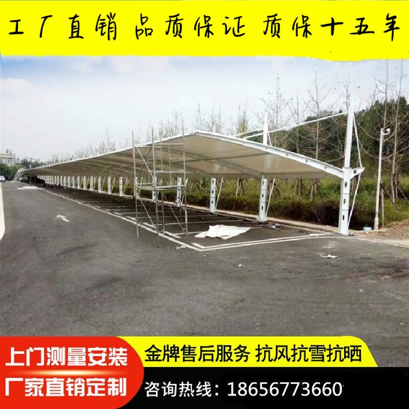 膜结构车棚汽车停车棚充电桩棚电动自行车棚张拉膜景观棚遮阳雨棚
