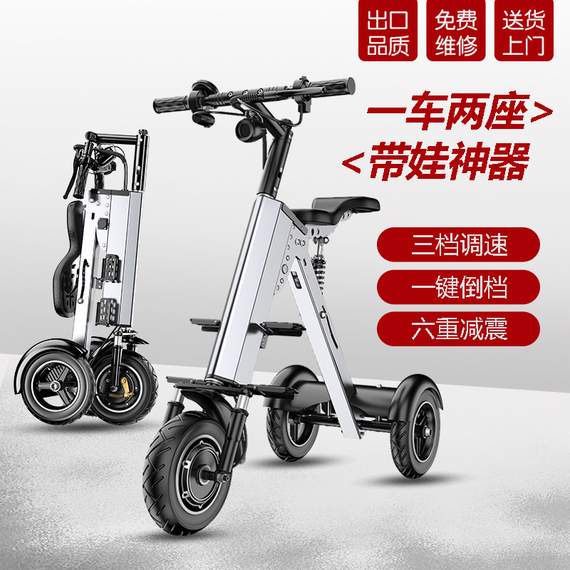 逸般折叠电动车亲子双人便携车y载女小型车轻便迷你带娃三轮代步