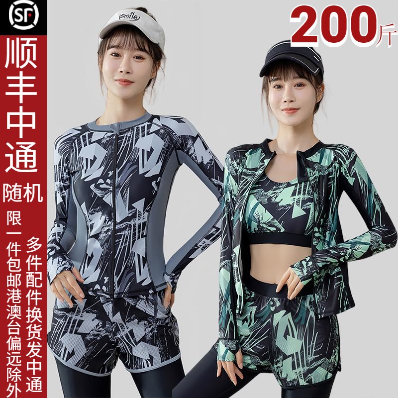 大码游泳衣女长袖长裤全身防晒四z件套保守冲浪潜水服2025新款泳