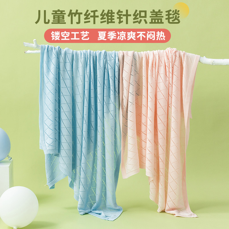 婴儿盖毯竹纤维竹k丝毯夏季薄款小被子空调被儿童幼儿园午睡毯凉