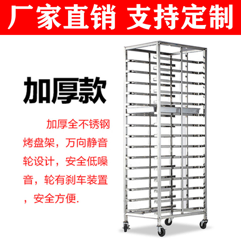 新款弧形顶不锈钢商n用烤盘架子车15层烘焙蛋糕房面包架子托盘架