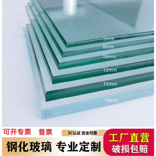 钢化玻璃定制4-19mm专业餐桌B茶几台面圆形长方形烤漆磨砂定做面